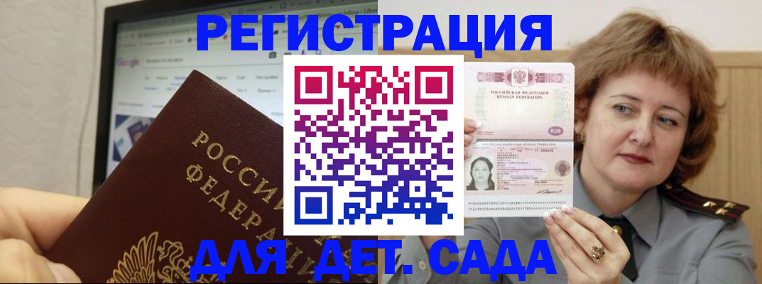 временная регистрация адрес в Воркуте