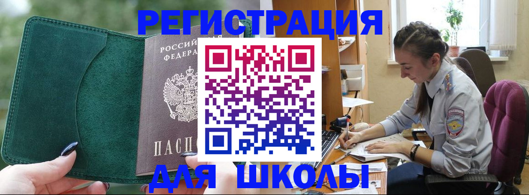 временная регистрация поиск в Воркуте